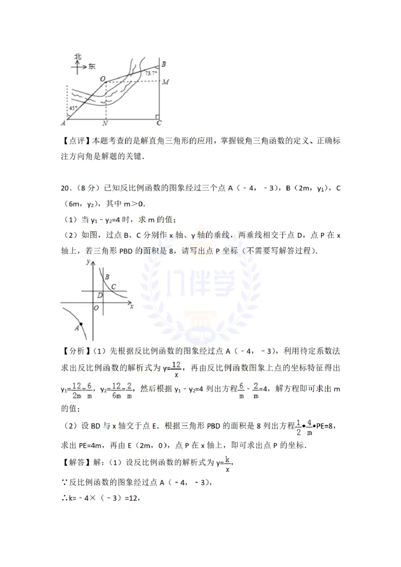 2018年山东省青岛市中考数学试题及答案解析_2026版初中金考卷&bull;45套中考试卷汇编系列合集_全国版中考真题(1)_各省市《历年中考真题》2013-2024(10)_历年中考真题（版本二，按省份划分）