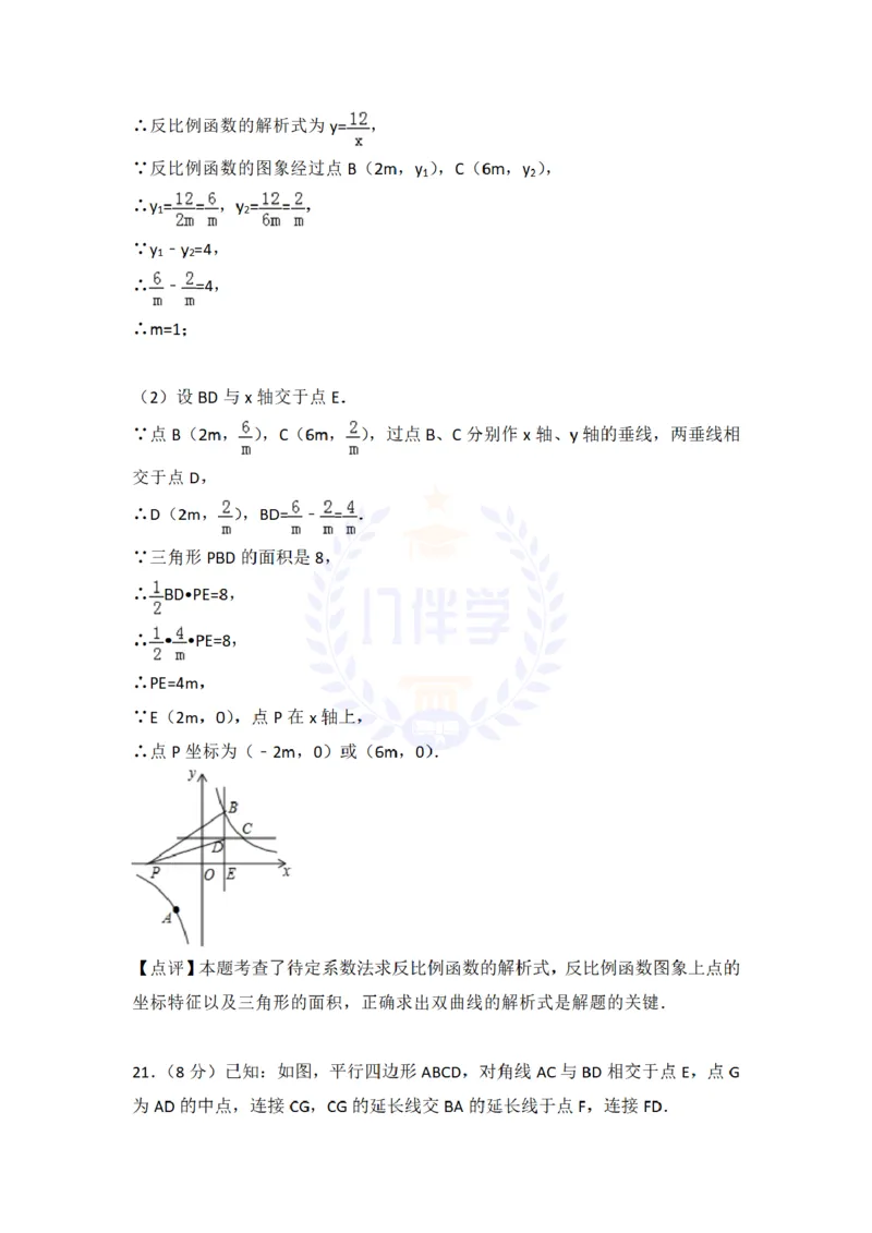 2018年山东省青岛市中考数学试题及答案解析_2026版初中金考卷&bull;45套中考试卷汇编系列合集_全国版中考真题(1)_各省市《历年中考真题》2013-2024(10)_历年中考真题（版本二，按省份划分）
