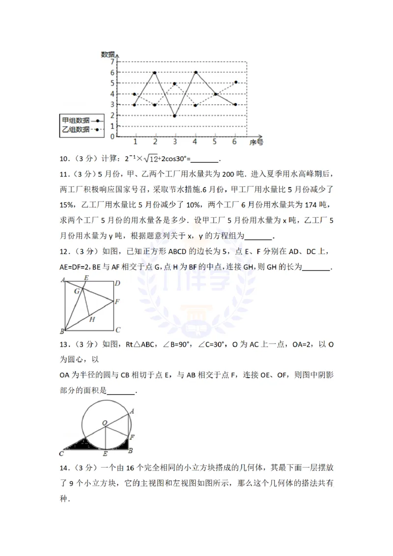 2018年山东省青岛市中考数学试题及答案解析_2026版初中金考卷&bull;45套中考试卷汇编系列合集_全国版中考真题(1)_各省市《历年中考真题》2013-2024(10)_历年中考真题（版本二，按省份划分）