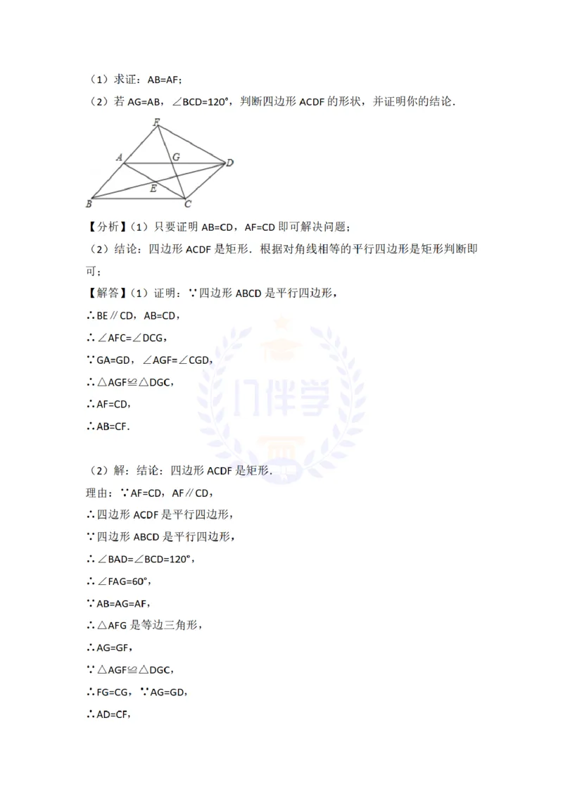 2018年山东省青岛市中考数学试题及答案解析_2026版初中金考卷&bull;45套中考试卷汇编系列合集_全国版中考真题(1)_各省市《历年中考真题》2013-2024(10)_历年中考真题（版本二，按省份划分）