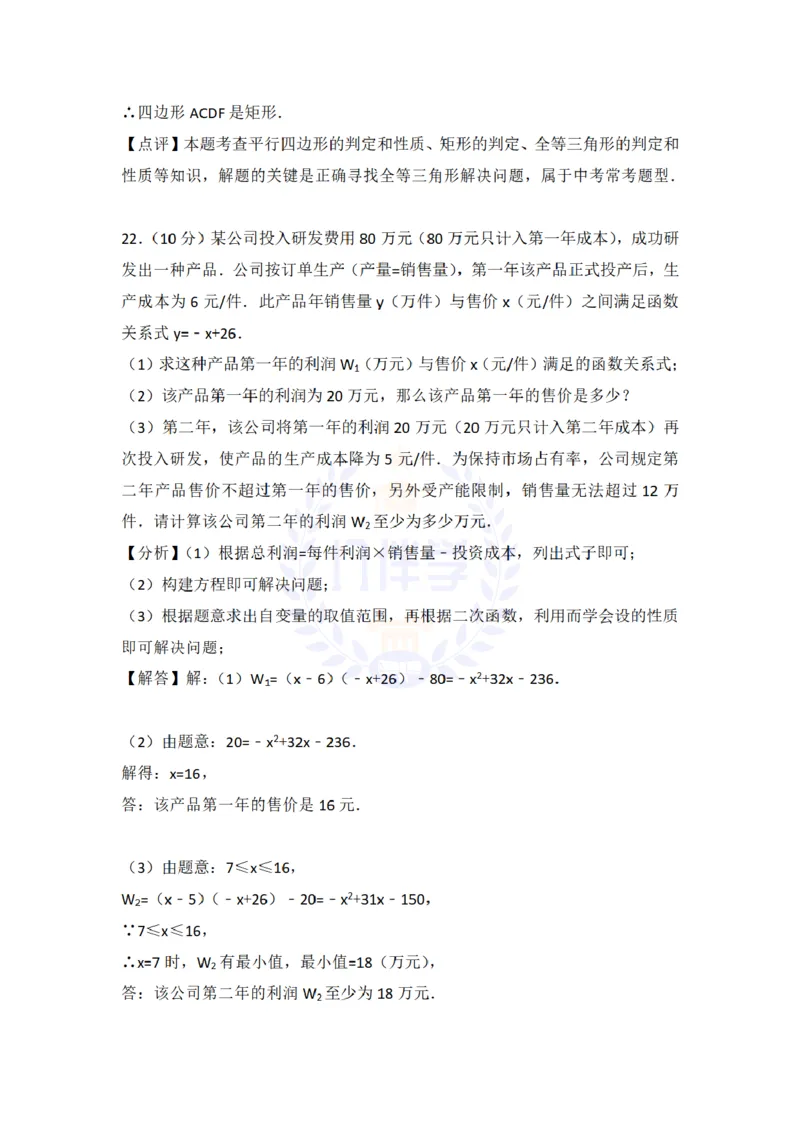 2018年山东省青岛市中考数学试题及答案解析_2026版初中金考卷&bull;45套中考试卷汇编系列合集_全国版中考真题(1)_各省市《历年中考真题》2013-2024(10)_历年中考真题（版本二，按省份划分）