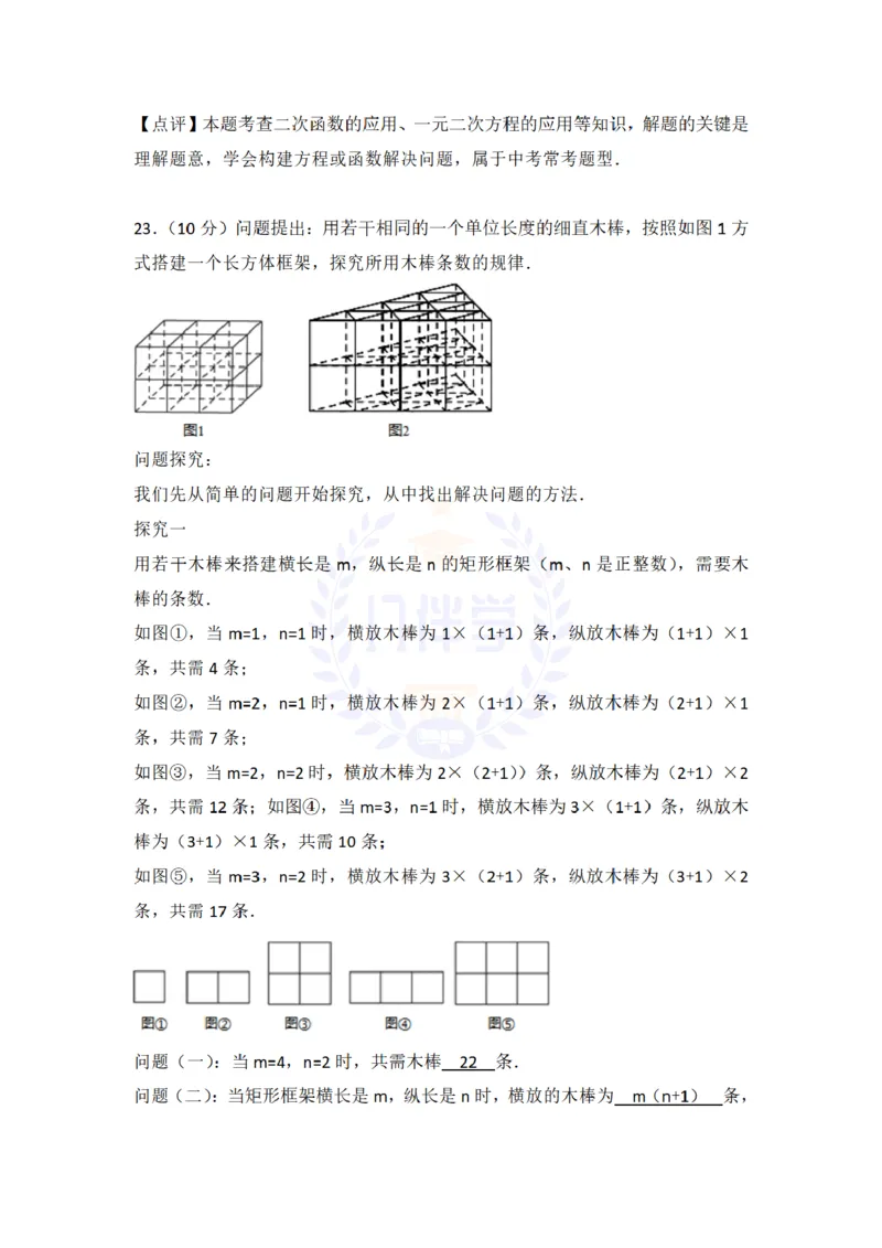 2018年山东省青岛市中考数学试题及答案解析_2026版初中金考卷&bull;45套中考试卷汇编系列合集_全国版中考真题(1)_各省市《历年中考真题》2013-2024(10)_历年中考真题（版本二，按省份划分）