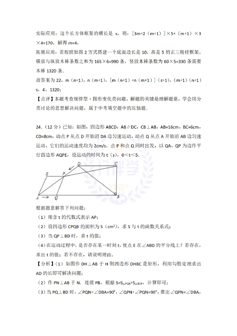 2018年山东省青岛市中考数学试题及答案解析_2026版初中金考卷&bull;45套中考试卷汇编系列合集_全国版中考真题(1)_各省市《历年中考真题》2013-2024(10)_历年中考真题（版本二，按省份划分）