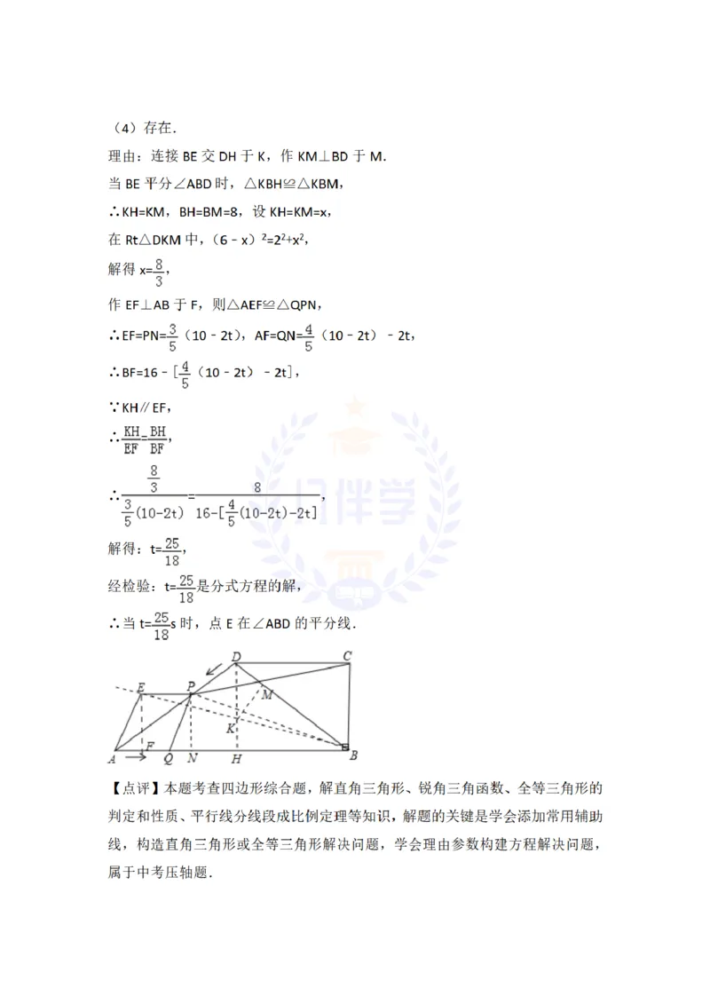 2018年山东省青岛市中考数学试题及答案解析_2026版初中金考卷&bull;45套中考试卷汇编系列合集_全国版中考真题(1)_各省市《历年中考真题》2013-2024(10)_历年中考真题（版本二，按省份划分）