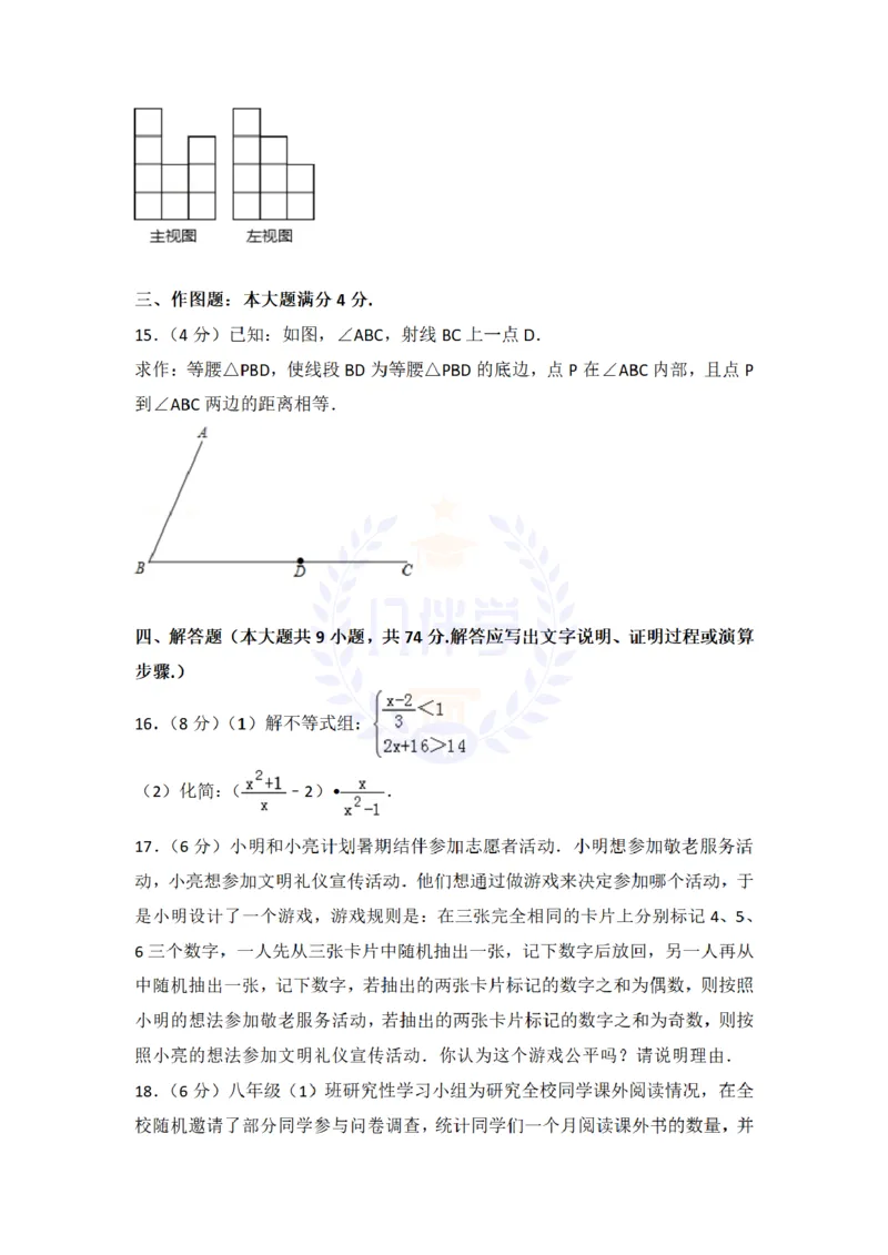 2018年山东省青岛市中考数学试题及答案解析_2026版初中金考卷&bull;45套中考试卷汇编系列合集_全国版中考真题(1)_各省市《历年中考真题》2013-2024(10)_历年中考真题（版本二，按省份划分）