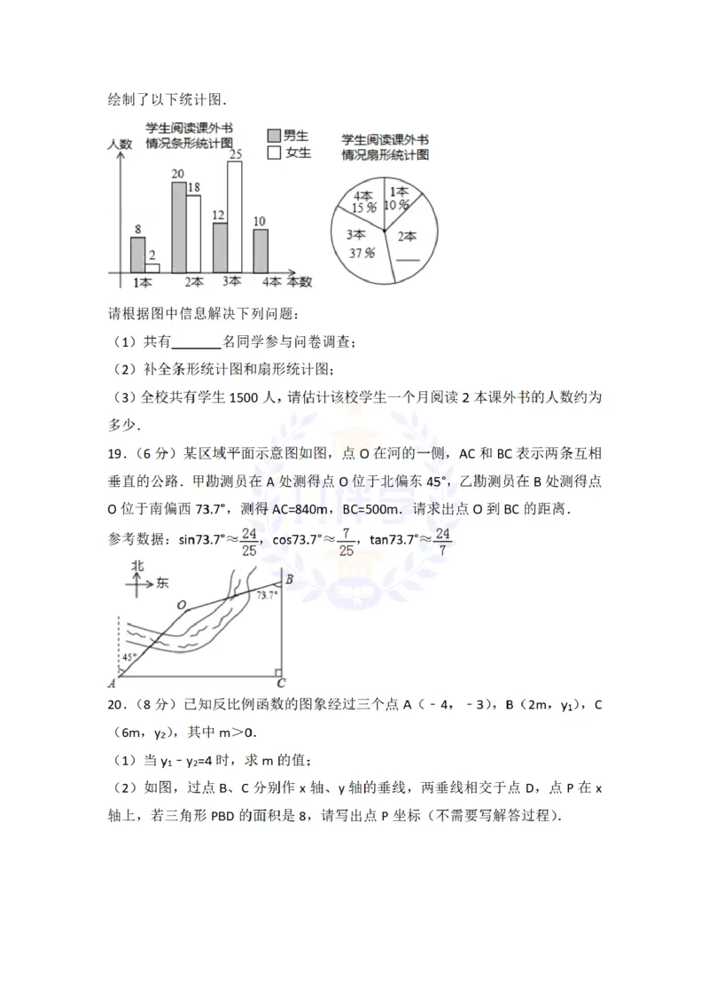 2018年山东省青岛市中考数学试题及答案解析_2026版初中金考卷&bull;45套中考试卷汇编系列合集_全国版中考真题(1)_各省市《历年中考真题》2013-2024(10)_历年中考真题（版本二，按省份划分）