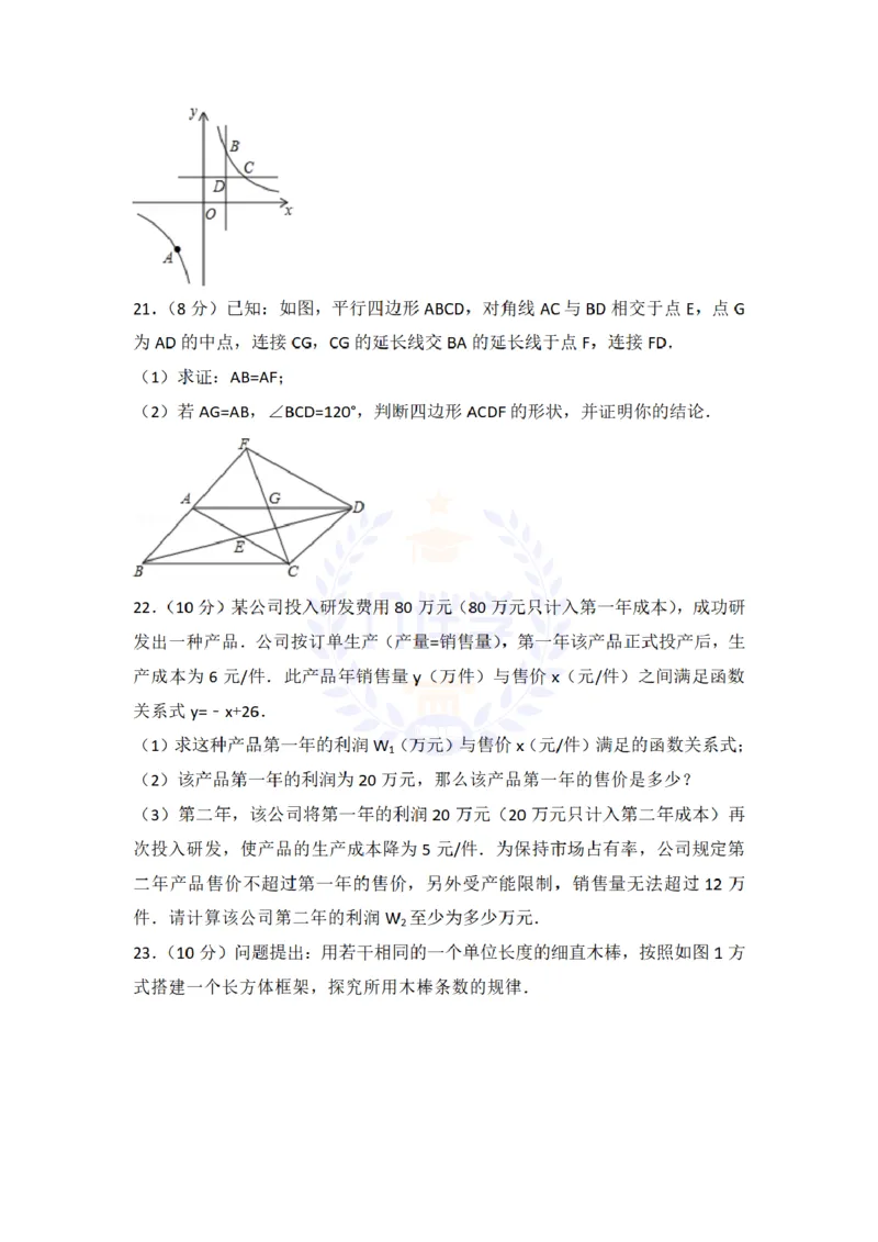 2018年山东省青岛市中考数学试题及答案解析_2026版初中金考卷&bull;45套中考试卷汇编系列合集_全国版中考真题(1)_各省市《历年中考真题》2013-2024(10)_历年中考真题（版本二，按省份划分）