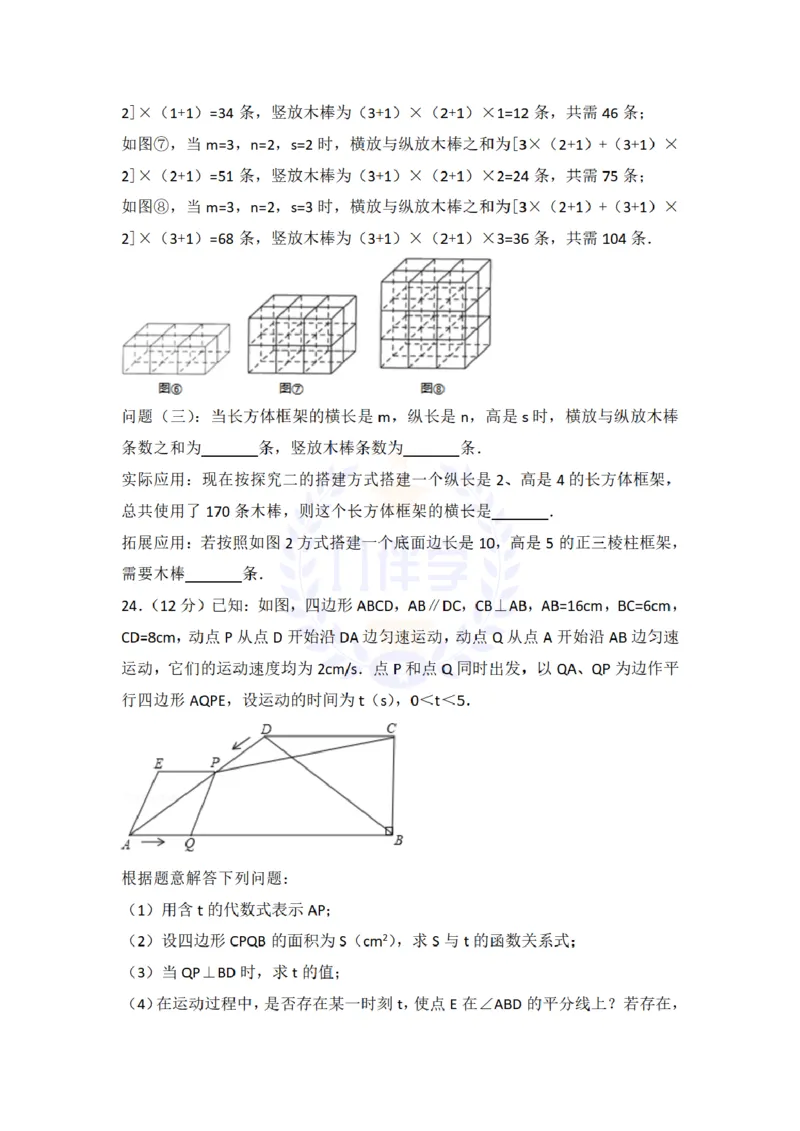 2018年山东省青岛市中考数学试题及答案解析_2026版初中金考卷&bull;45套中考试卷汇编系列合集_全国版中考真题(1)_各省市《历年中考真题》2013-2024(10)_历年中考真题（版本二，按省份划分）