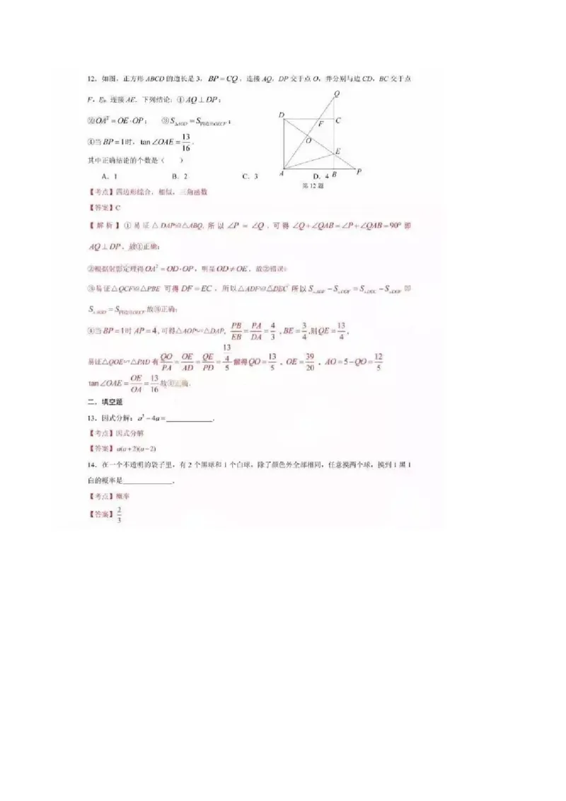 2017深圳数学试卷+答案(word整理版)_2026版初中金考卷&bull;45套中考试卷汇编系列合集_全国版中考真题(1)_广东中考真题_广东2013-2024_初中数学历年真题（2013-2024）