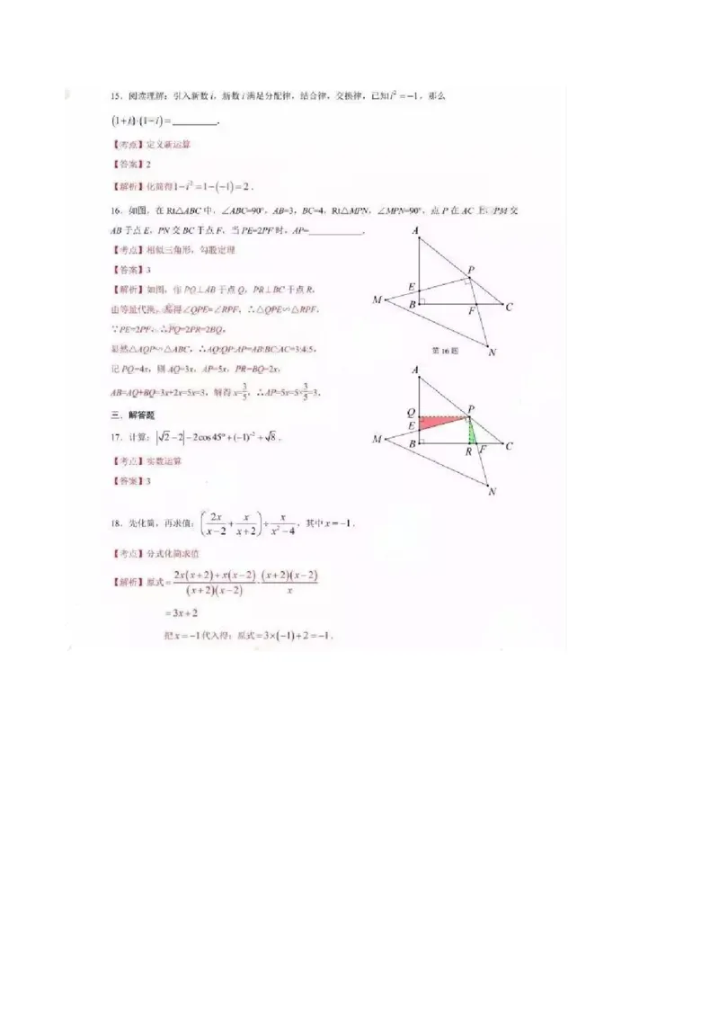 2017深圳数学试卷+答案(word整理版)_2026版初中金考卷&bull;45套中考试卷汇编系列合集_全国版中考真题(1)_广东中考真题_广东2013-2024_初中数学历年真题（2013-2024）