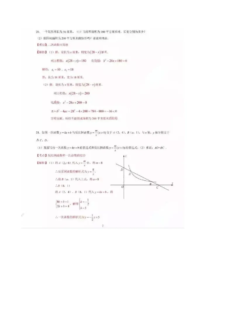 2017深圳数学试卷+答案(word整理版)_2026版初中金考卷&bull;45套中考试卷汇编系列合集_全国版中考真题(1)_广东中考真题_广东2013-2024_初中数学历年真题（2013-2024）