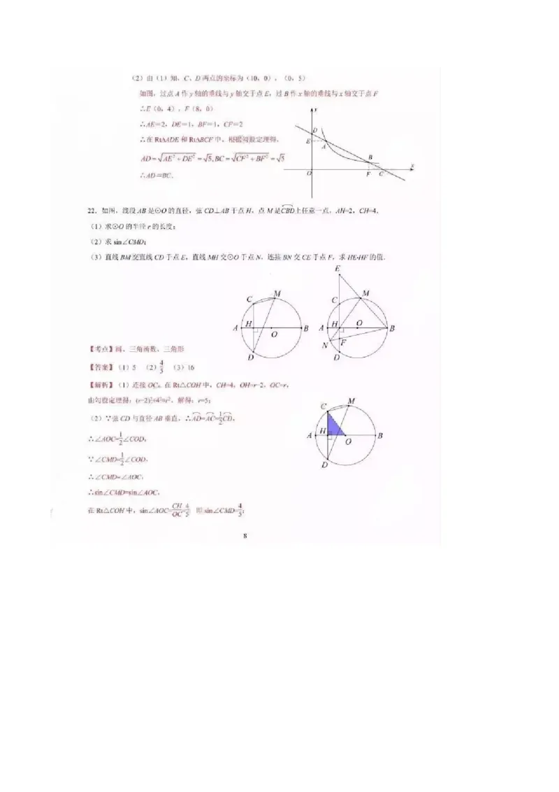 2017深圳数学试卷+答案(word整理版)_2026版初中金考卷&bull;45套中考试卷汇编系列合集_全国版中考真题(1)_广东中考真题_广东2013-2024_初中数学历年真题（2013-2024）
