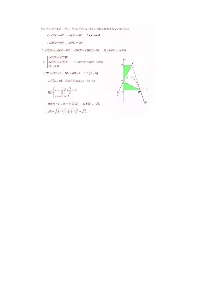 2017深圳数学试卷+答案(word整理版)_2026版初中金考卷&bull;45套中考试卷汇编系列合集_全国版中考真题(1)_广东中考真题_广东2013-2024_初中数学历年真题（2013-2024）