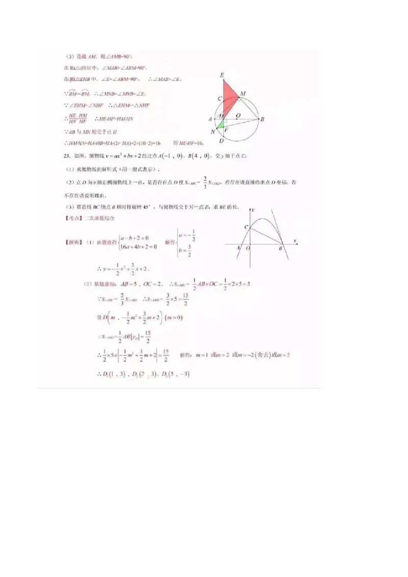 2017深圳数学试卷+答案(word整理版)_2026版初中金考卷&bull;45套中考试卷汇编系列合集_全国版中考真题(1)_广东中考真题_广东2013-2024_初中数学历年真题（2013-2024）