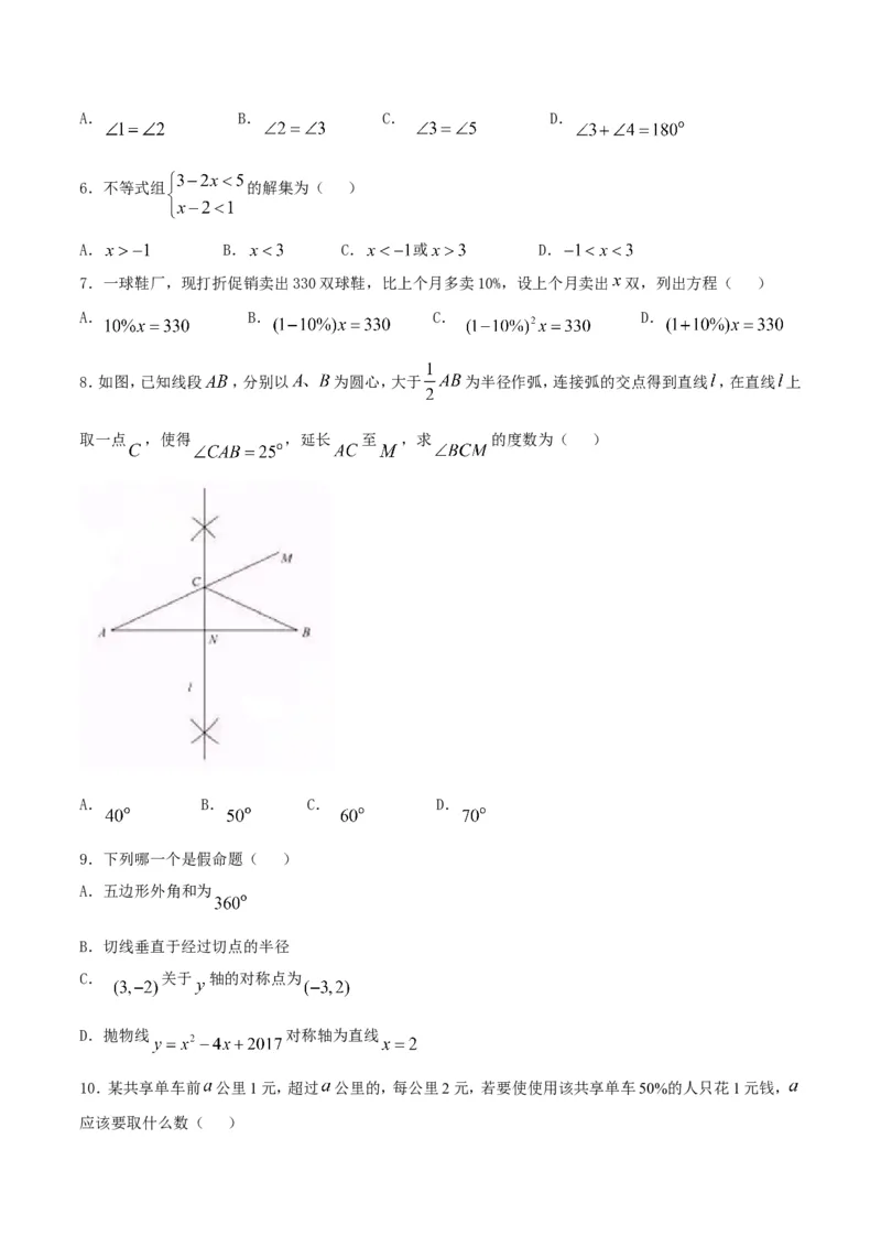 2017深圳数学试卷+答案(word整理版)_2026版初中金考卷&bull;45套中考试卷汇编系列合集_全国版中考真题(1)_广东中考真题_广东2013-2024_初中数学历年真题（2013-2024）
