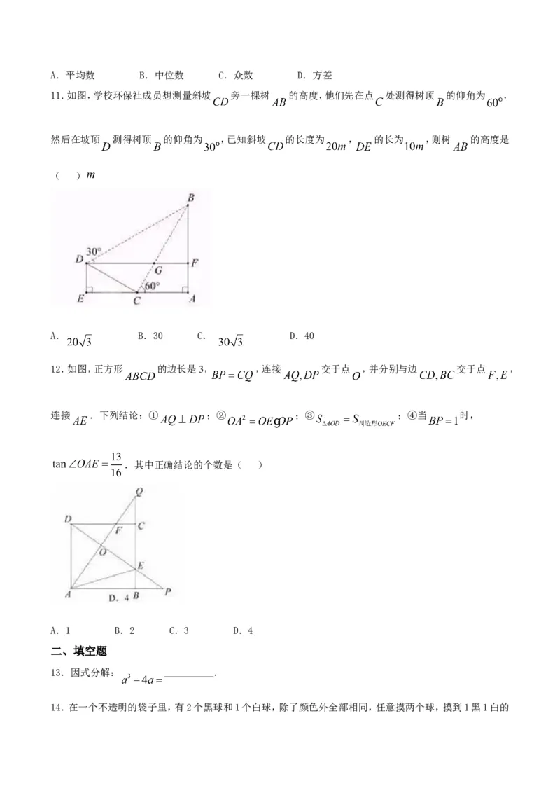 2017深圳数学试卷+答案(word整理版)_2026版初中金考卷&bull;45套中考试卷汇编系列合集_全国版中考真题(1)_广东中考真题_广东2013-2024_初中数学历年真题（2013-2024）