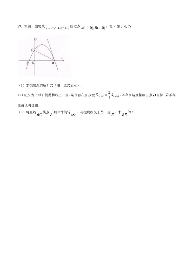 2017深圳数学试卷+答案(word整理版)_2026版初中金考卷&bull;45套中考试卷汇编系列合集_全国版中考真题(1)_广东中考真题_广东2013-2024_初中数学历年真题（2013-2024）