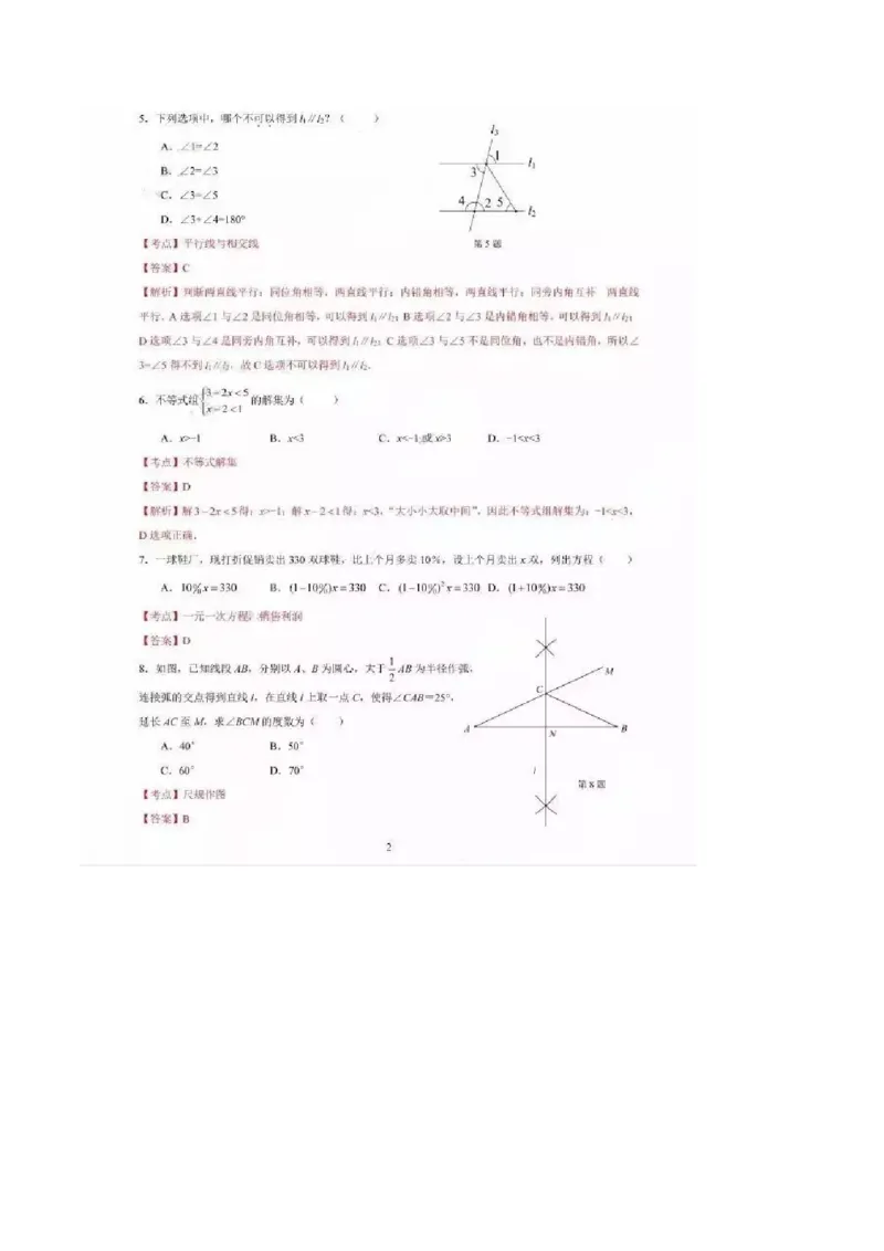 2017深圳数学试卷+答案(word整理版)_2026版初中金考卷&bull;45套中考试卷汇编系列合集_全国版中考真题(1)_广东中考真题_广东2013-2024_初中数学历年真题（2013-2024）