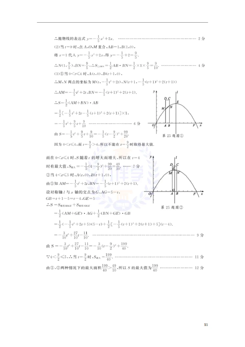 2018年山东省聊城市中考数学真题试题（原卷版）_2026版初中金考卷&bull;45套中考试卷汇编系列合集_全国版中考真题(1)_各省市《历年中考真题》2013-2024(10)_山东_山东中考-数学历年试卷库