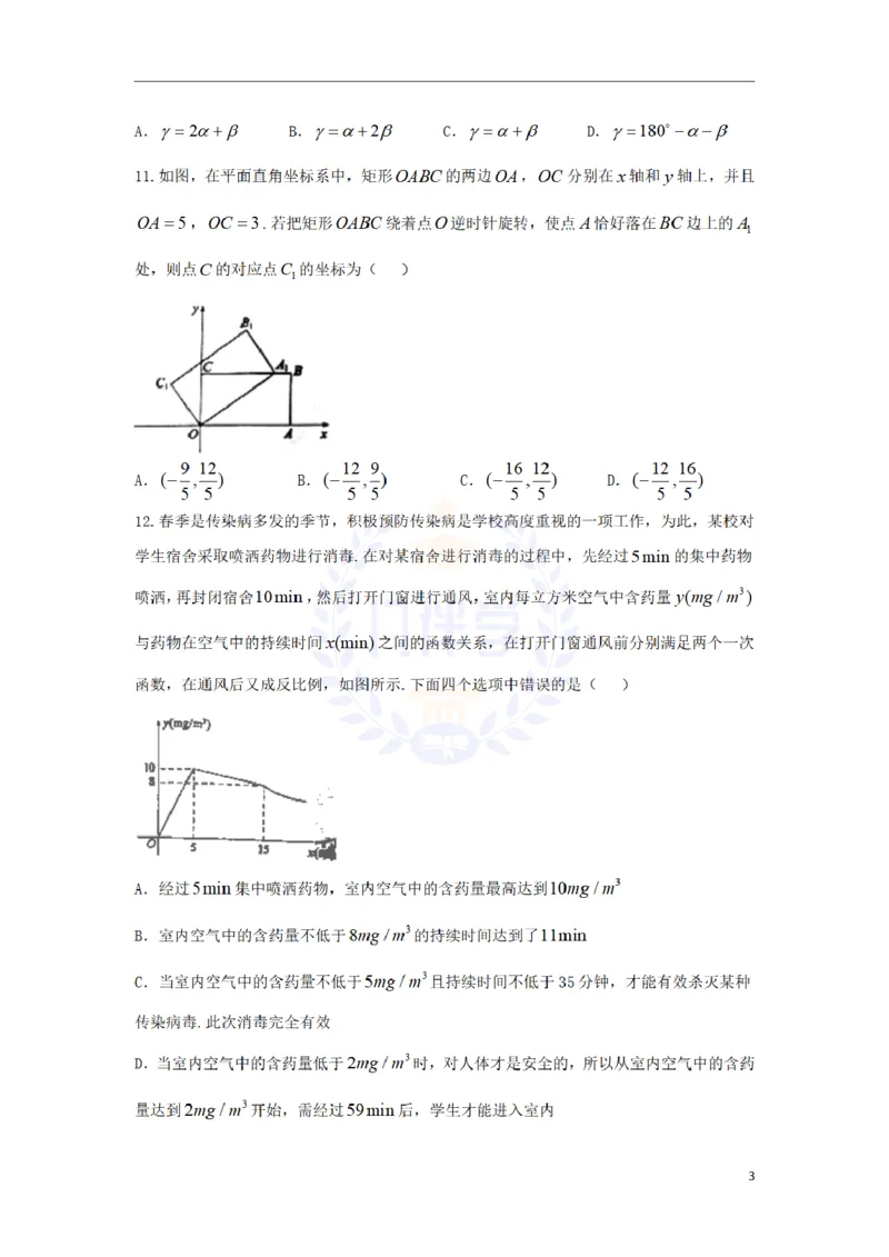 2018年山东省聊城市中考数学真题试题（原卷版）_2026版初中金考卷&bull;45套中考试卷汇编系列合集_全国版中考真题(1)_各省市《历年中考真题》2013-2024(10)_山东_山东中考-数学历年试卷库