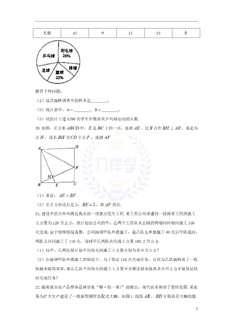 2018年山东省聊城市中考数学真题试题（原卷版）_2026版初中金考卷&bull;45套中考试卷汇编系列合集_全国版中考真题(1)_各省市《历年中考真题》2013-2024(10)_山东_山东中考-数学历年试卷库