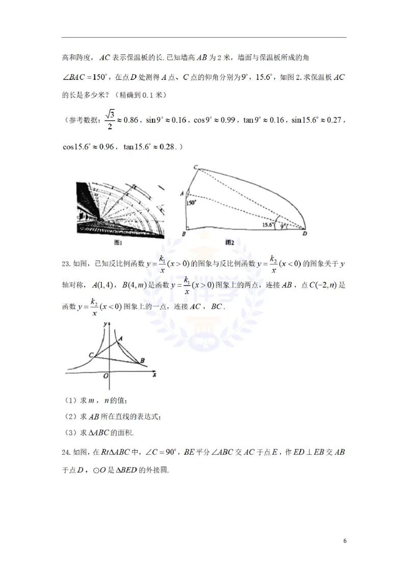 2018年山东省聊城市中考数学真题试题（原卷版）_2026版初中金考卷&bull;45套中考试卷汇编系列合集_全国版中考真题(1)_各省市《历年中考真题》2013-2024(10)_山东_山东中考-数学历年试卷库