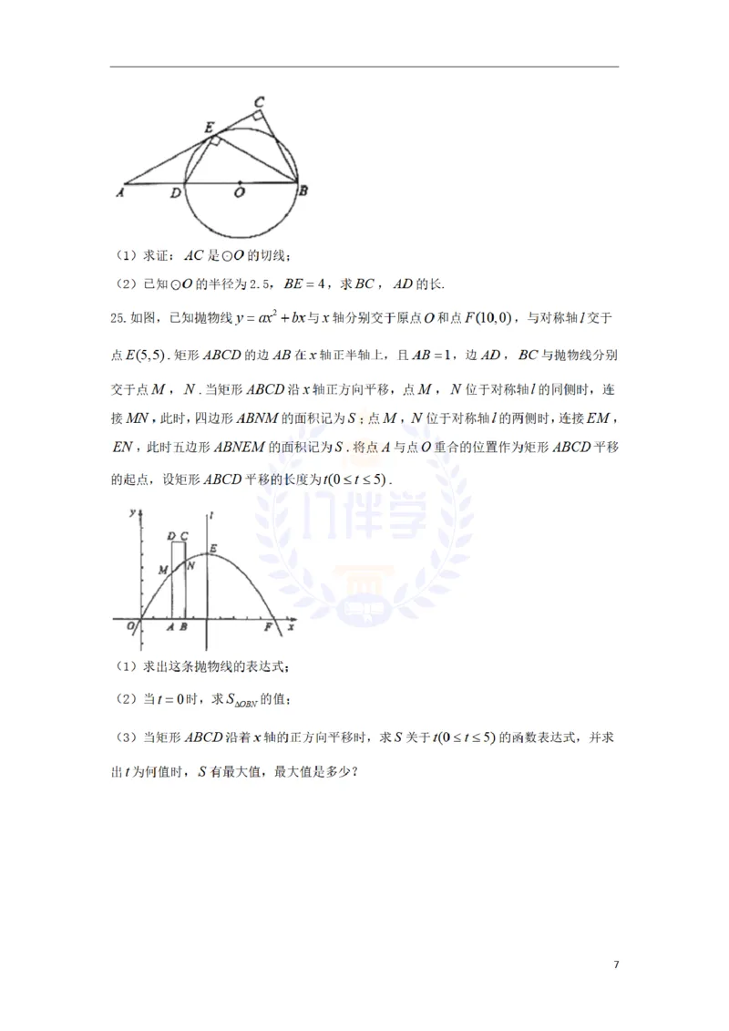 2018年山东省聊城市中考数学真题试题（原卷版）_2026版初中金考卷&bull;45套中考试卷汇编系列合集_全国版中考真题(1)_各省市《历年中考真题》2013-2024(10)_山东_山东中考-数学历年试卷库