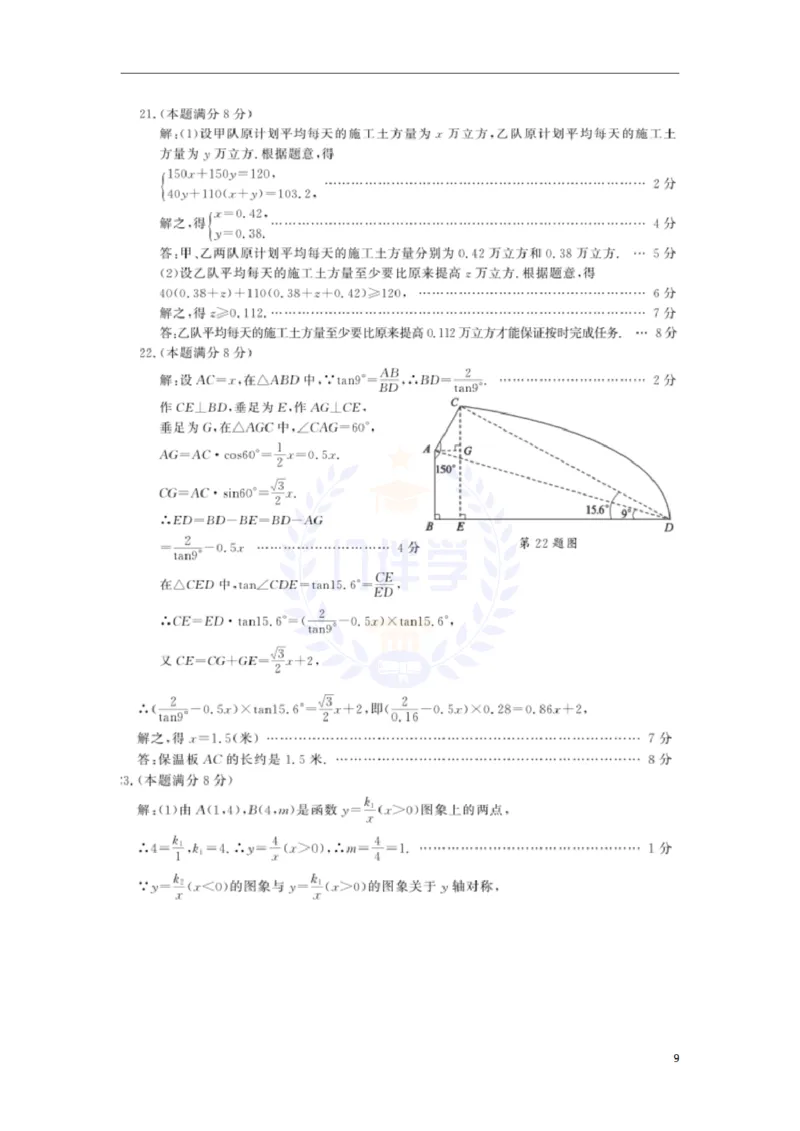 2018年山东省聊城市中考数学真题试题（原卷版）_2026版初中金考卷&bull;45套中考试卷汇编系列合集_全国版中考真题(1)_各省市《历年中考真题》2013-2024(10)_山东_山东中考-数学历年试卷库