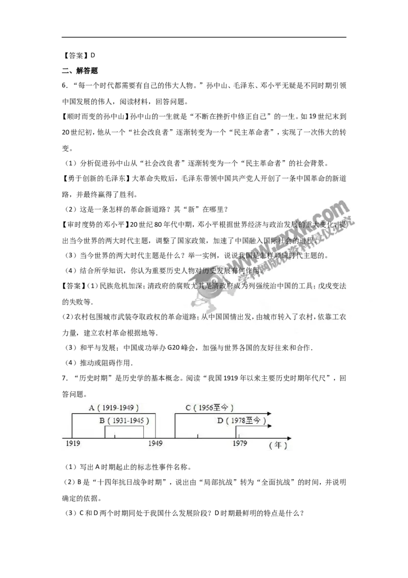 2017年浙江宁波历史试卷+答案(word整理版)_2026版初中金考卷&bull;45套中考试卷汇编系列合集_全国版中考真题(1)_各省市《历年中考真题》2013-2024(10)_历年中考真题（版本二，按省份划分）