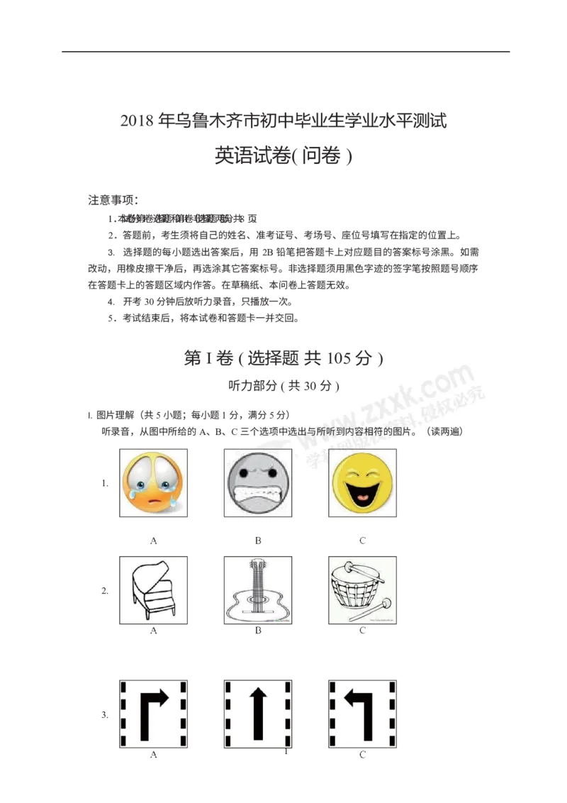 2018乌鲁木齐英语试卷+答案(word整理版)_2026版初中金考卷&bull;45套中考试卷汇编系列合集_全国版中考真题(1)_各省市《历年中考真题》2013-2024(10)_历年中考真题（版本一，按科目划分）