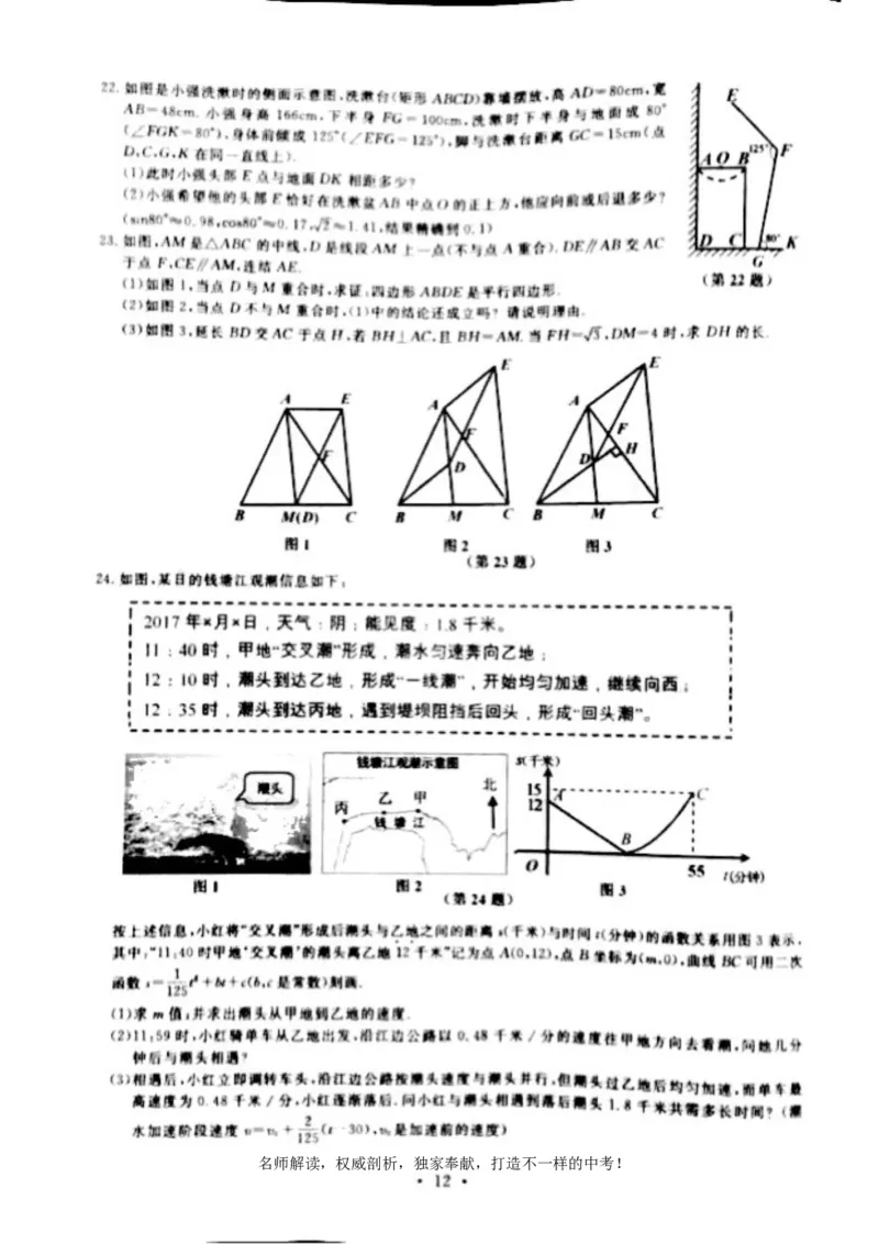 2017年浙江舟山数学试卷+答案(图片word版)_2026版初中金考卷&bull;45套中考试卷汇编系列合集_全国版中考真题(1)_各省市《历年中考真题》2013-2024(10)_历年中考真题（版本一，按科目划分）