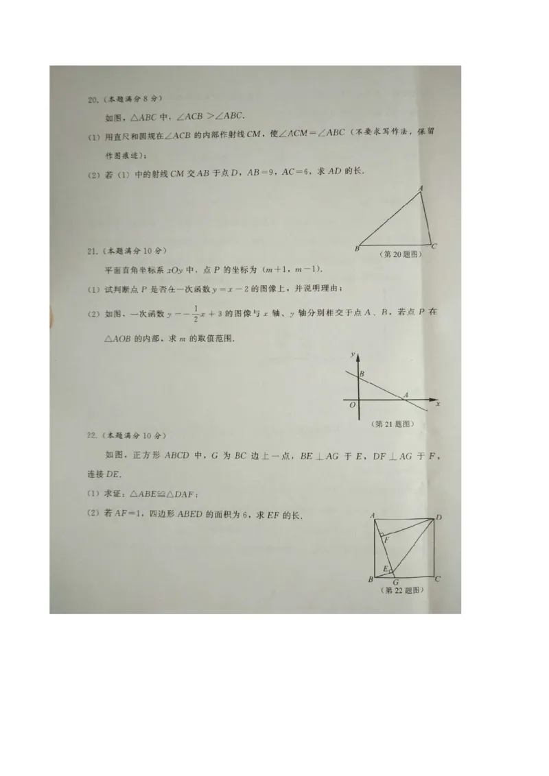 2017年江苏泰州数学试卷(图片+word整理版)_2026版初中金考卷&bull;45套中考试卷汇编系列合集_全国版中考真题(1)_各省市《历年中考真题》2013-2024(10)_历年中考真题（版本一，按科目划分）