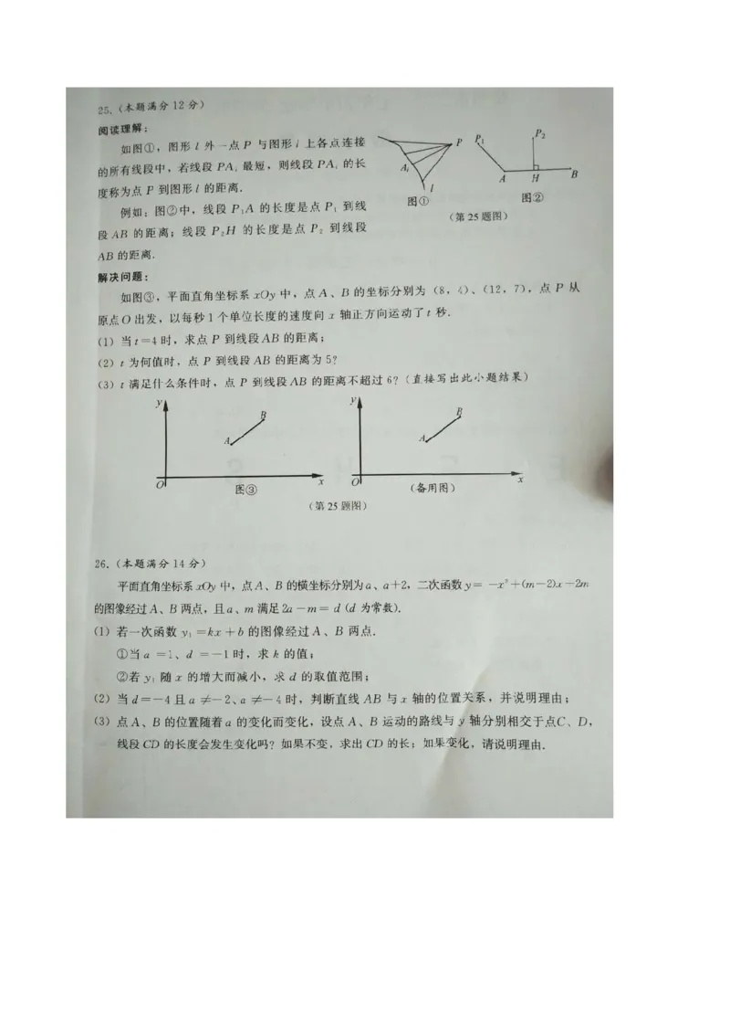 2017年江苏泰州数学试卷(图片+word整理版)_2026版初中金考卷&bull;45套中考试卷汇编系列合集_全国版中考真题(1)_各省市《历年中考真题》2013-2024(10)_历年中考真题（版本一，按科目划分）