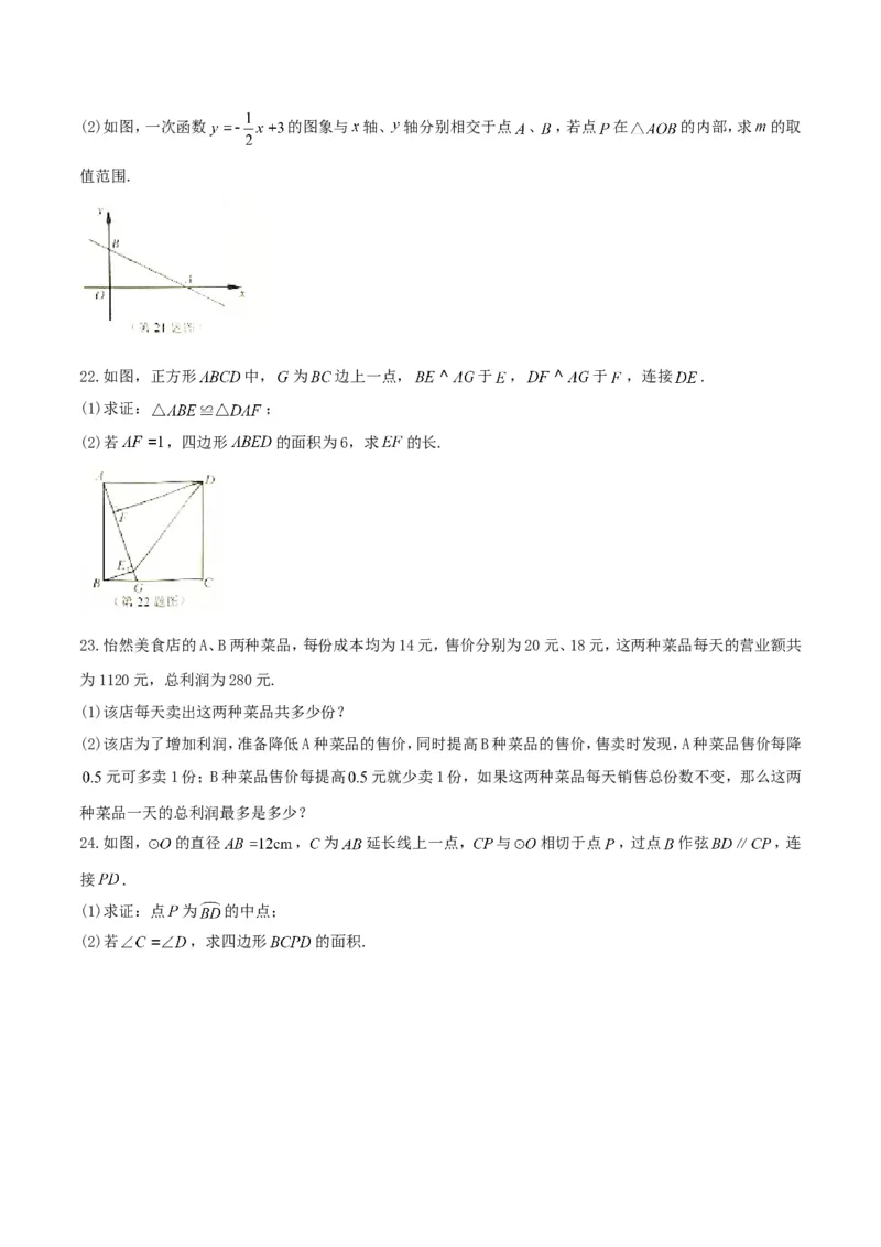 2017年江苏泰州数学试卷(图片+word整理版)_2026版初中金考卷&bull;45套中考试卷汇编系列合集_全国版中考真题(1)_各省市《历年中考真题》2013-2024(10)_历年中考真题（版本一，按科目划分）