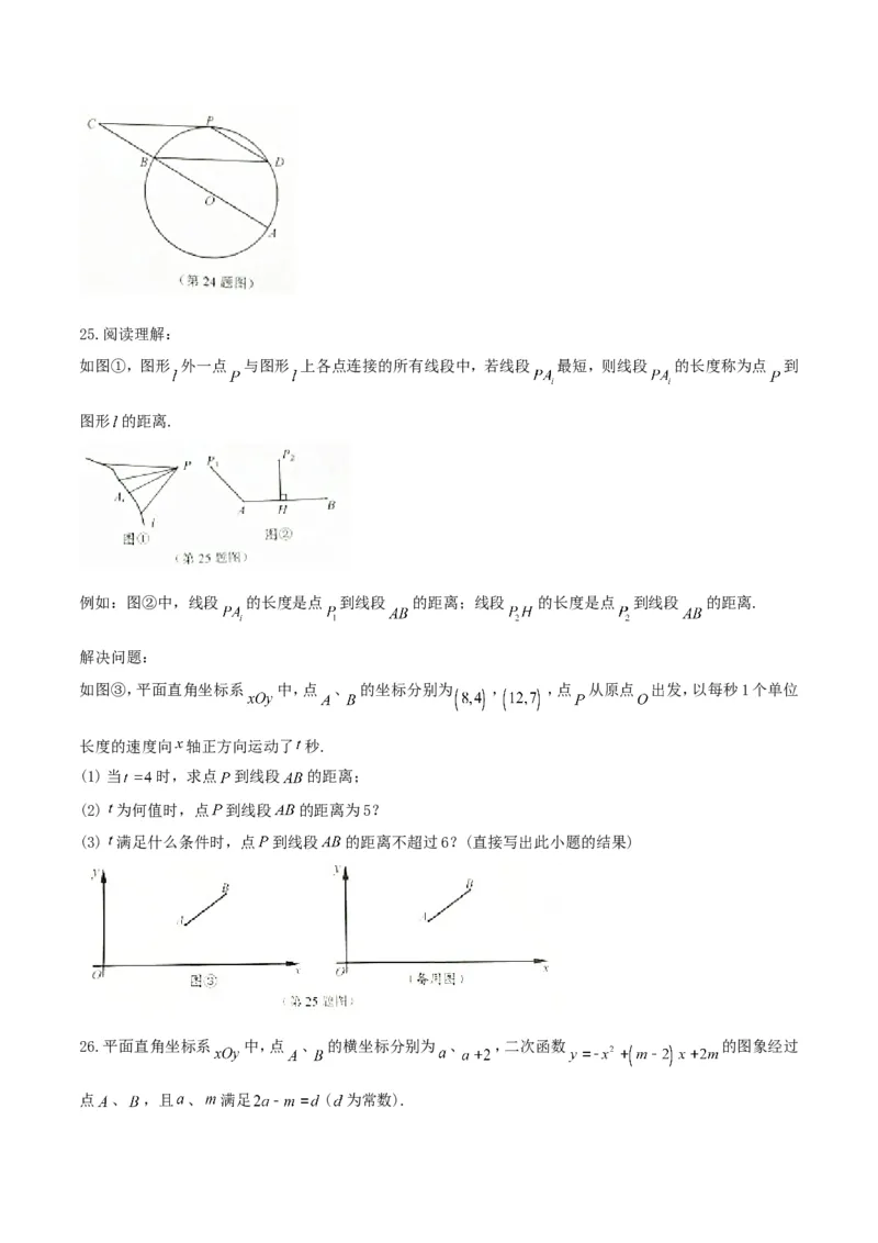 2017年江苏泰州数学试卷(图片+word整理版)_2026版初中金考卷&bull;45套中考试卷汇编系列合集_全国版中考真题(1)_各省市《历年中考真题》2013-2024(10)_历年中考真题（版本一，按科目划分）