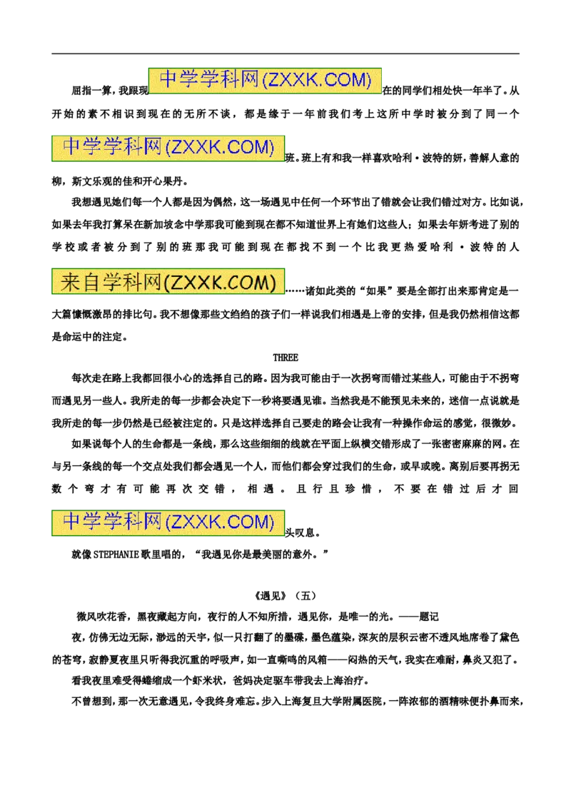 2017湖南衡阳语文试卷+答案(word整理版)_2026版初中金考卷&bull;45套中考试卷汇编系列合集_全国版中考真题(1)_各省市《历年中考真题》2013-2024(10)_历年中考真题（版本一，按科目划分）
