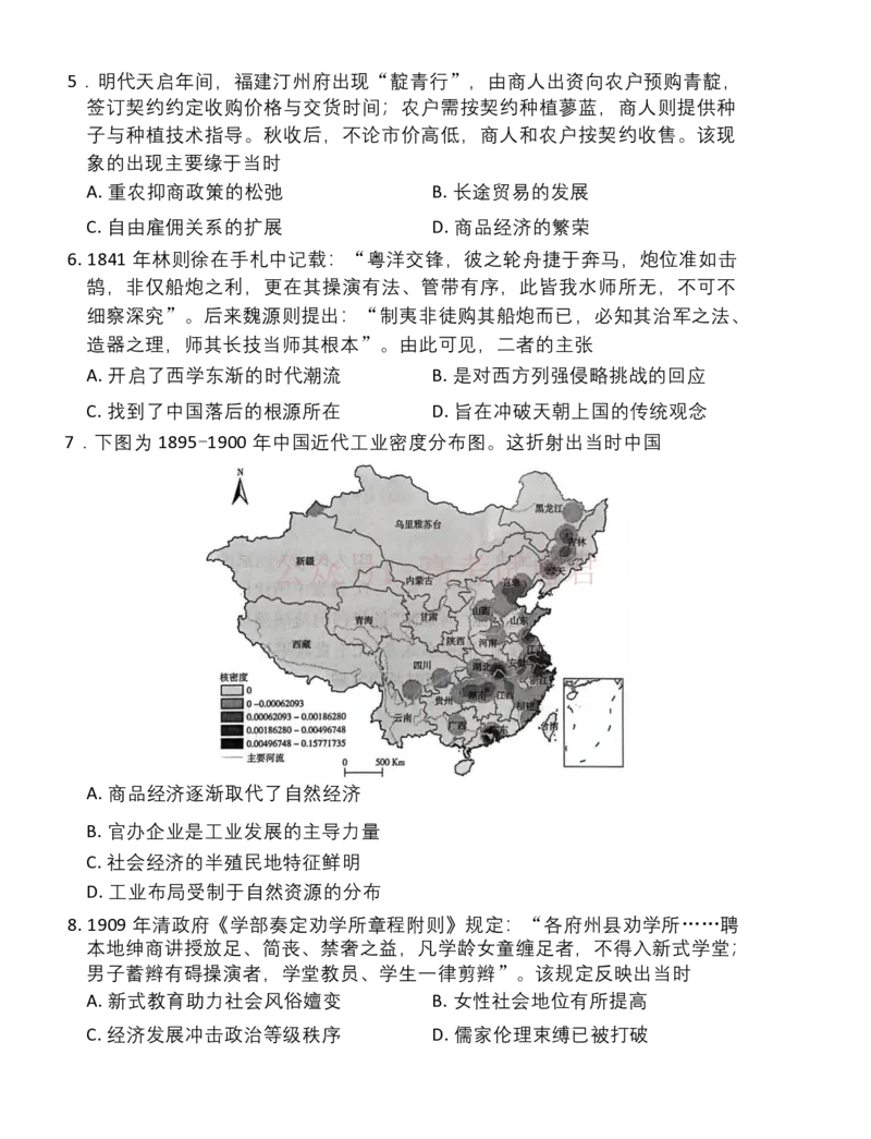 2026届百师联盟高三二轮复习联考（一）历史试题_2026届百师联盟高三二轮复习联考（一）全科_08历史_百师联盟高三二轮复习联考（一）