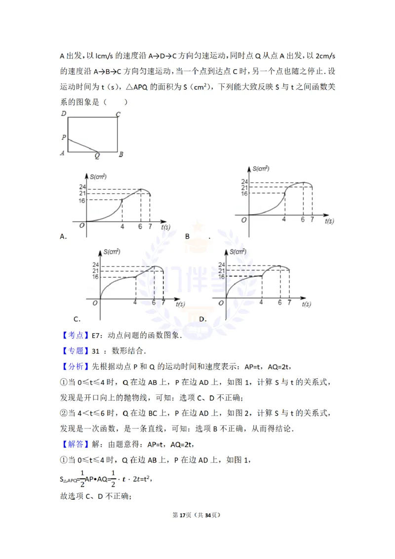 2018年山东省烟台市中考数学试卷及答案解析_2026版初中金考卷&bull;45套中考试卷汇编系列合集_全国版中考真题(1)_各省市《历年中考真题》2013-2024(10)_历年中考真题（版本二，按省份划分）