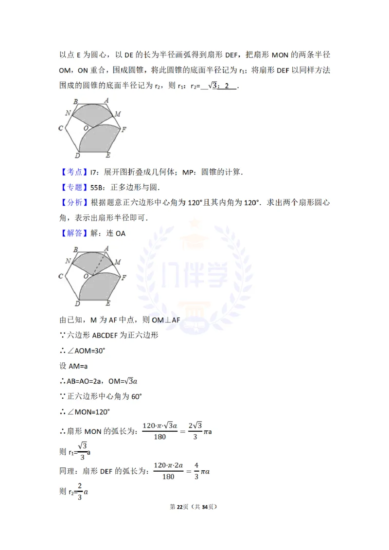 2018年山东省烟台市中考数学试卷及答案解析_2026版初中金考卷&bull;45套中考试卷汇编系列合集_全国版中考真题(1)_各省市《历年中考真题》2013-2024(10)_历年中考真题（版本二，按省份划分）