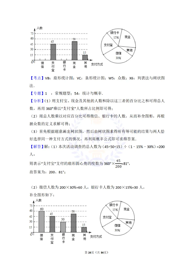 2018年山东省烟台市中考数学试卷及答案解析_2026版初中金考卷&bull;45套中考试卷汇编系列合集_全国版中考真题(1)_各省市《历年中考真题》2013-2024(10)_历年中考真题（版本二，按省份划分）