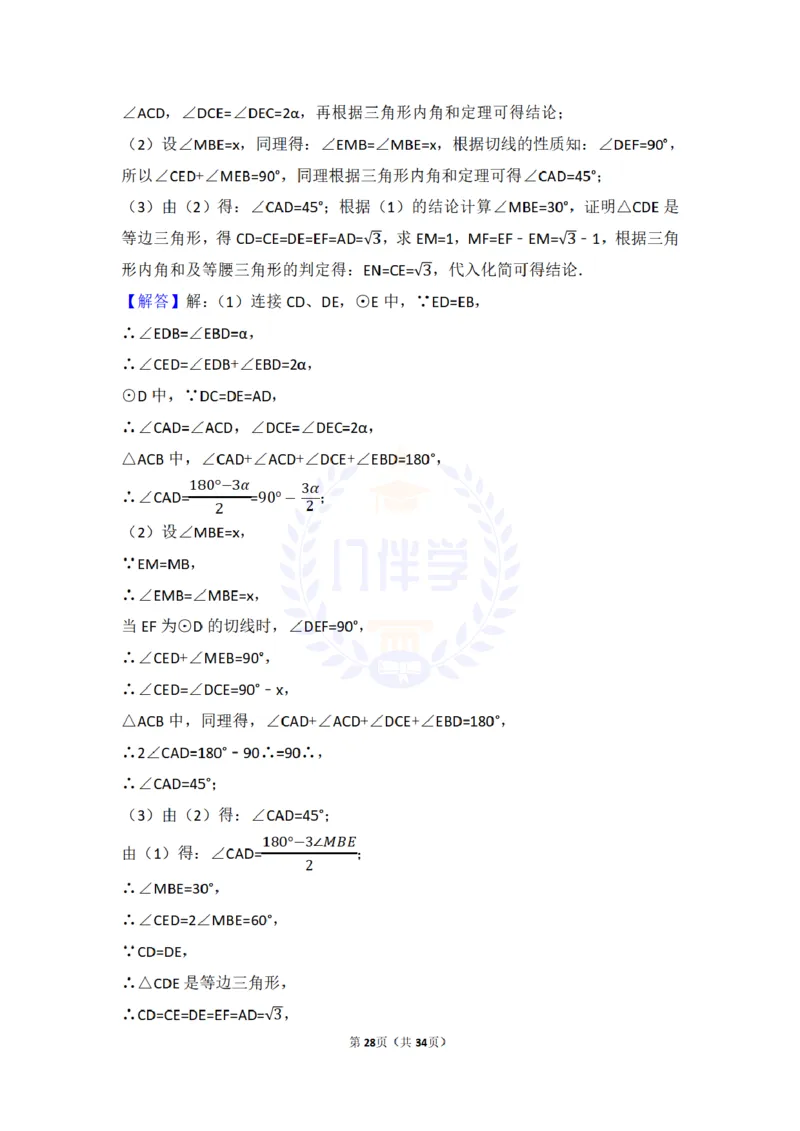 2018年山东省烟台市中考数学试卷及答案解析_2026版初中金考卷&bull;45套中考试卷汇编系列合集_全国版中考真题(1)_各省市《历年中考真题》2013-2024(10)_历年中考真题（版本二，按省份划分）