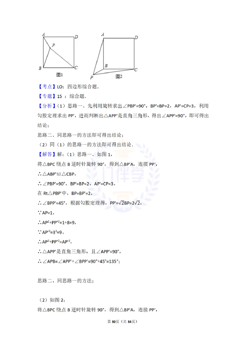 2018年山东省烟台市中考数学试卷及答案解析_2026版初中金考卷&bull;45套中考试卷汇编系列合集_全国版中考真题(1)_各省市《历年中考真题》2013-2024(10)_历年中考真题（版本二，按省份划分）