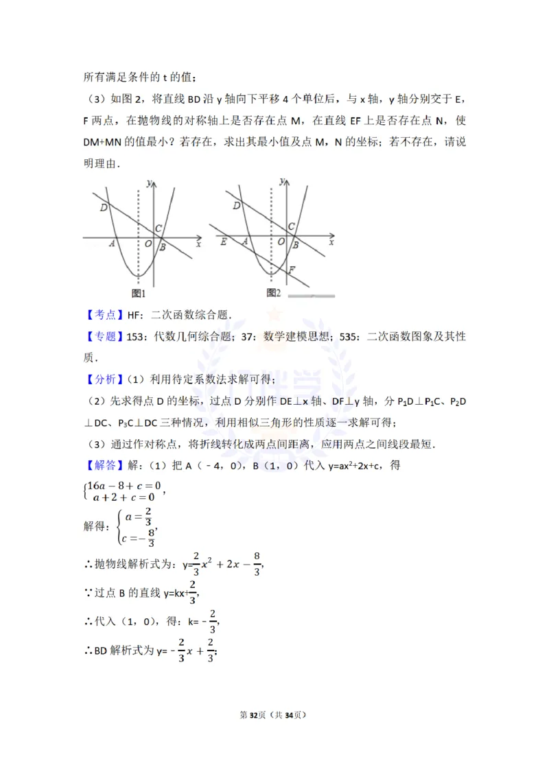 2018年山东省烟台市中考数学试卷及答案解析_2026版初中金考卷&bull;45套中考试卷汇编系列合集_全国版中考真题(1)_各省市《历年中考真题》2013-2024(10)_历年中考真题（版本二，按省份划分）