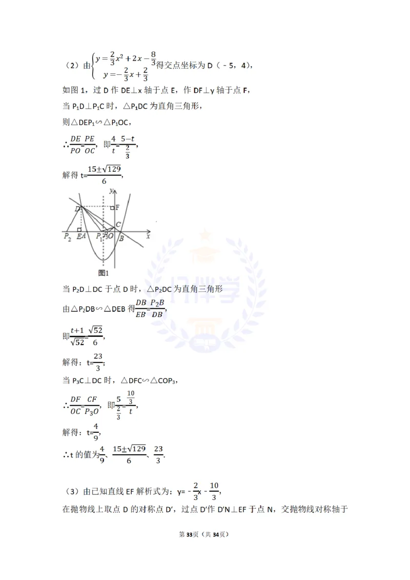2018年山东省烟台市中考数学试卷及答案解析_2026版初中金考卷&bull;45套中考试卷汇编系列合集_全国版中考真题(1)_各省市《历年中考真题》2013-2024(10)_历年中考真题（版本二，按省份划分）