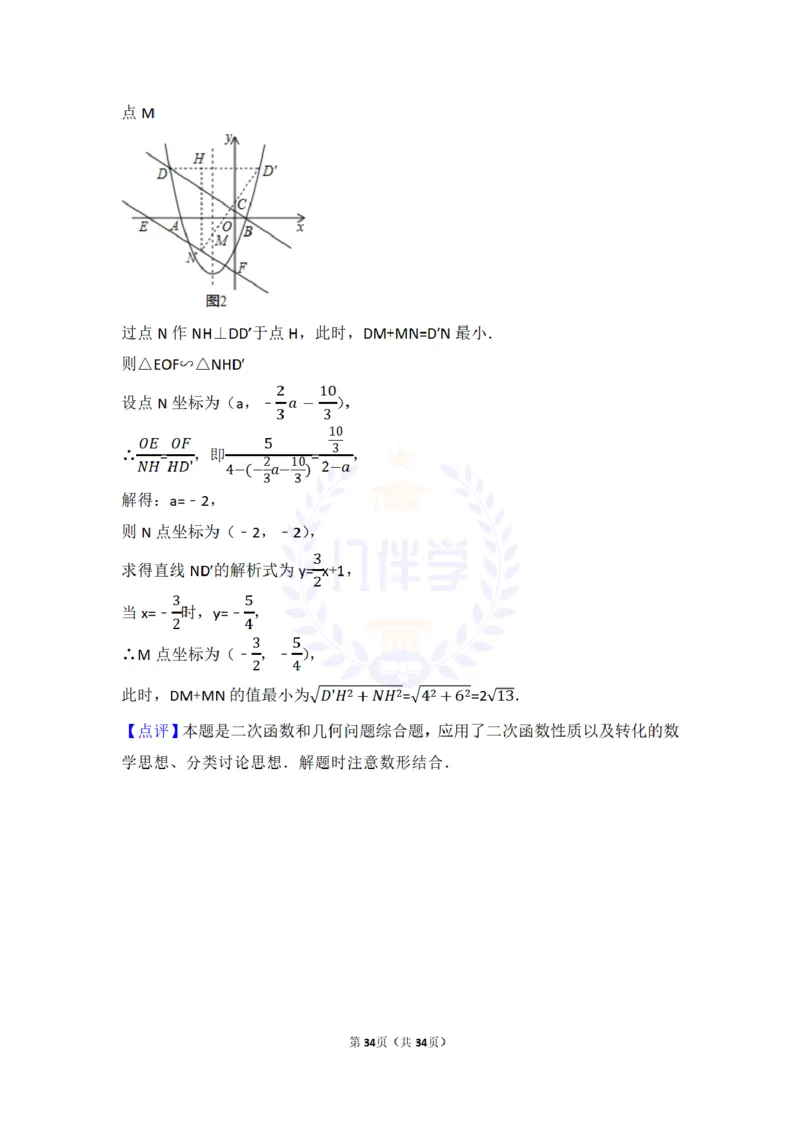 2018年山东省烟台市中考数学试卷及答案解析_2026版初中金考卷&bull;45套中考试卷汇编系列合集_全国版中考真题(1)_各省市《历年中考真题》2013-2024(10)_历年中考真题（版本二，按省份划分）