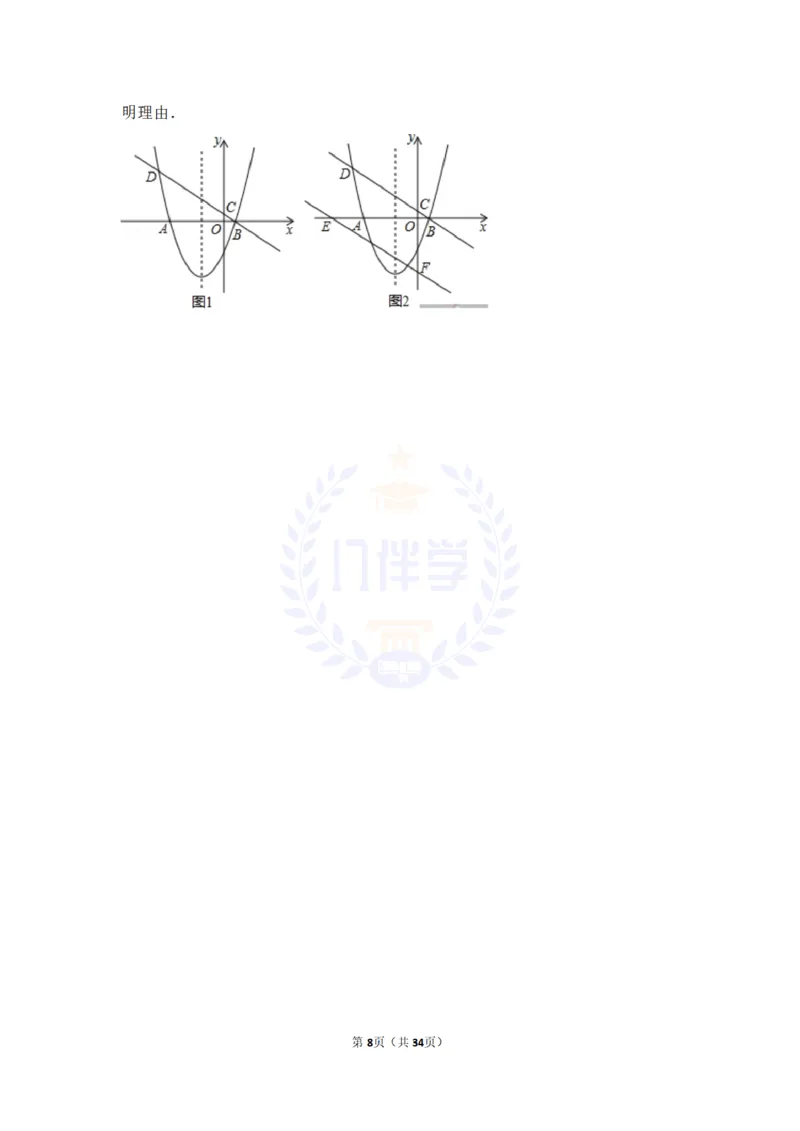 2018年山东省烟台市中考数学试卷及答案解析_2026版初中金考卷&bull;45套中考试卷汇编系列合集_全国版中考真题(1)_各省市《历年中考真题》2013-2024(10)_历年中考真题（版本二，按省份划分）
