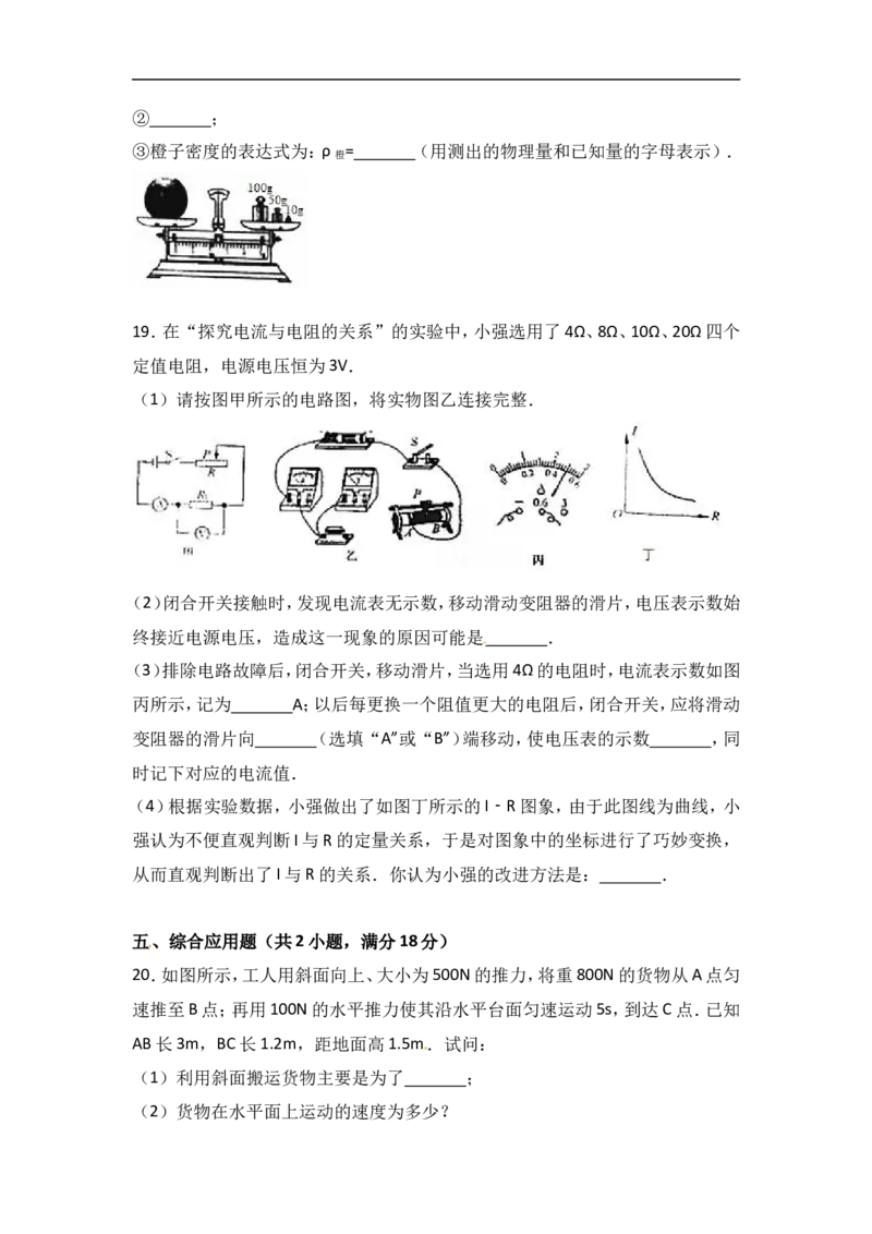 2017河南物理试卷+答案+解析(word整理版)_2026版初中金考卷&bull;45套中考试卷汇编系列合集_全国版中考真题(1)_各省市《历年中考真题》2013-2024(10)_历年中考真题（版本二，按省份划分）_河南