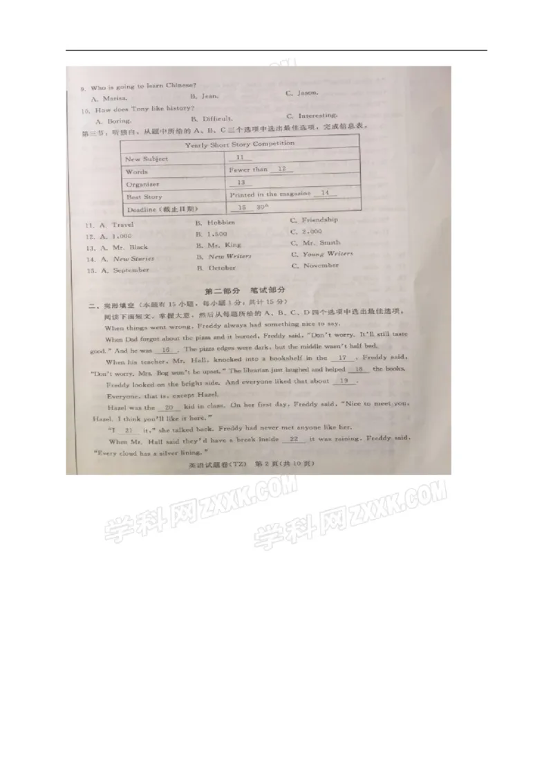 2017年浙江台州英语试卷(图片word版)_2026版初中金考卷&bull;45套中考试卷汇编系列合集_全国版中考真题(1)_各省市《历年中考真题》2013-2024(10)_历年中考真题（版本二，按省份划分）_浙江