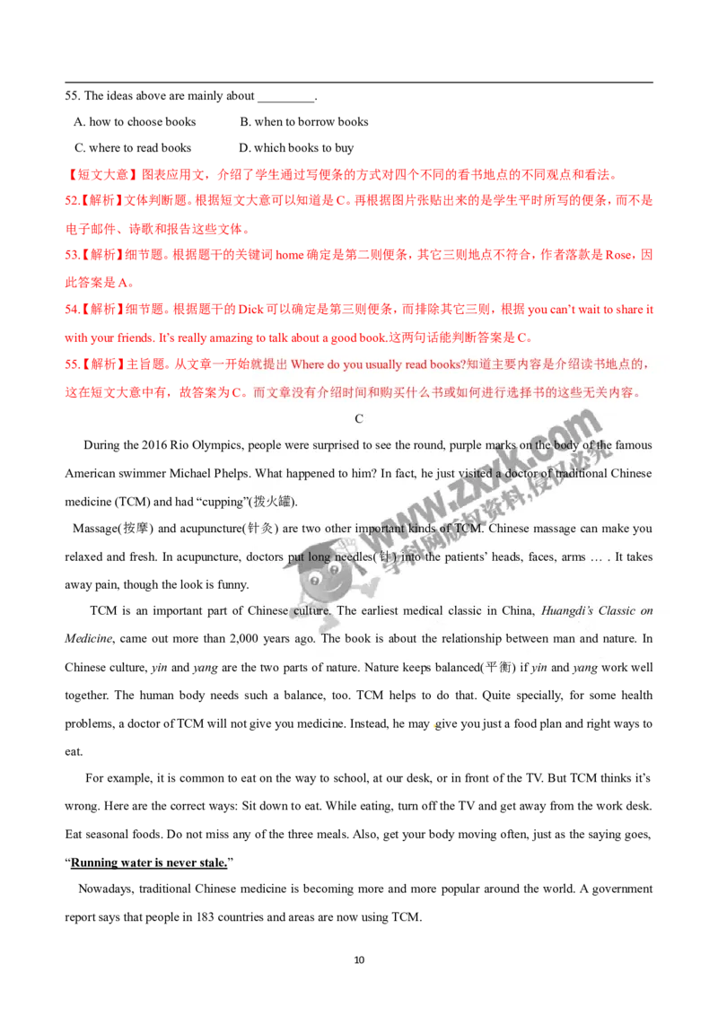 2017重庆英语试卷+答案+解析(word整理版)_2026版初中金考卷&bull;45套中考试卷汇编系列合集_全国版中考真题(1)_各省市《历年中考真题》2013-2024(10)_历年中考真题（版本一，按科目划分）