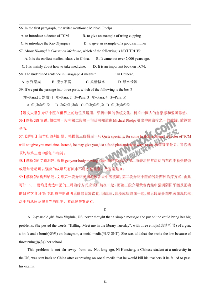 2017重庆英语试卷+答案+解析(word整理版)_2026版初中金考卷&bull;45套中考试卷汇编系列合集_全国版中考真题(1)_各省市《历年中考真题》2013-2024(10)_历年中考真题（版本一，按科目划分）